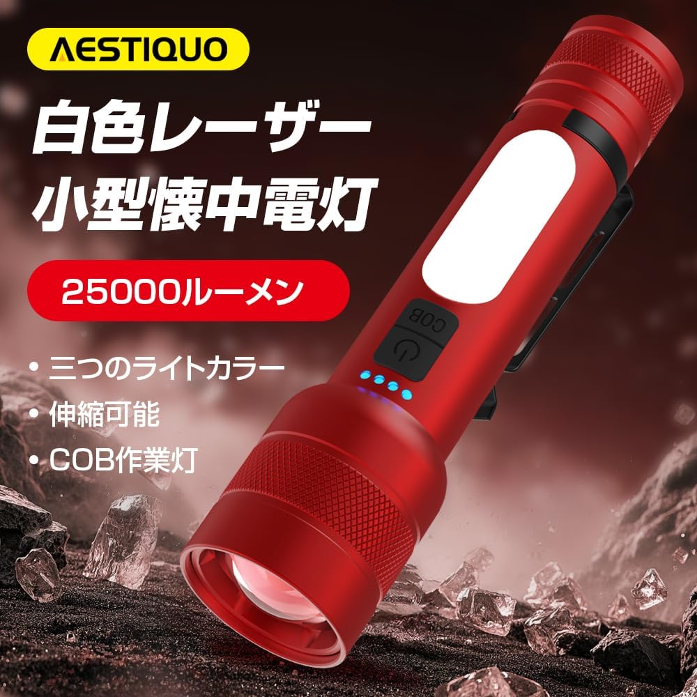 超高輝度25000ルーメンLED懐中電灯 Type-C USB充電式 防水・防塵・軽量 ハンディライト【日本語取扱説明書付き】