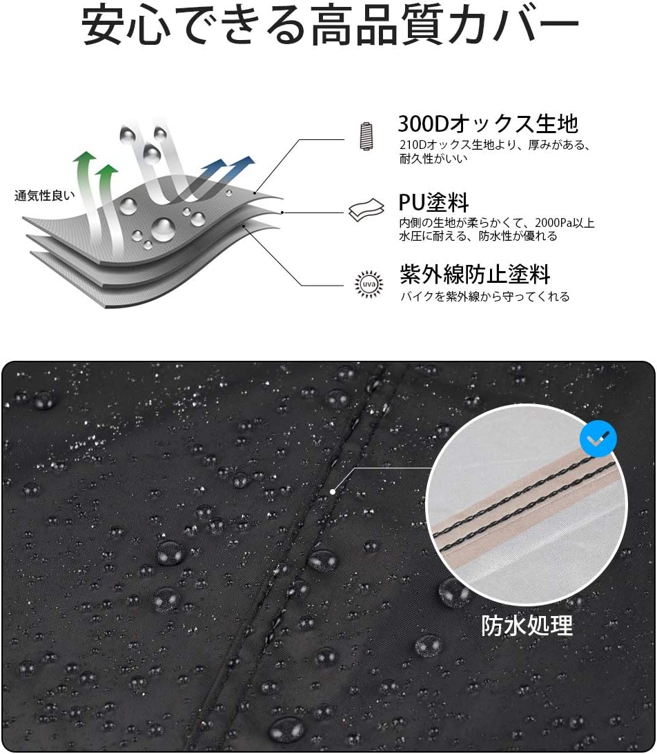 バイクカバー 300D防水 UVカット 収納バッグ付き (XXXL, ブラック)