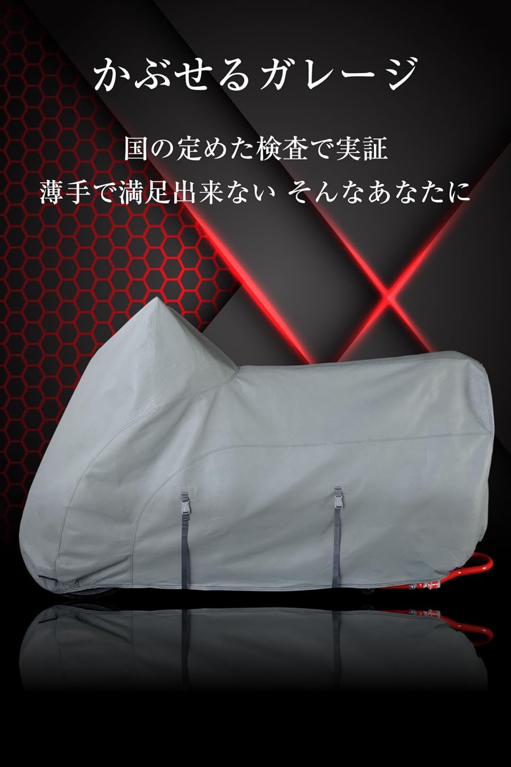 バイク車体カバー 厚手防水タイプ 250cc〜1000cc対応 ZUTTOMO