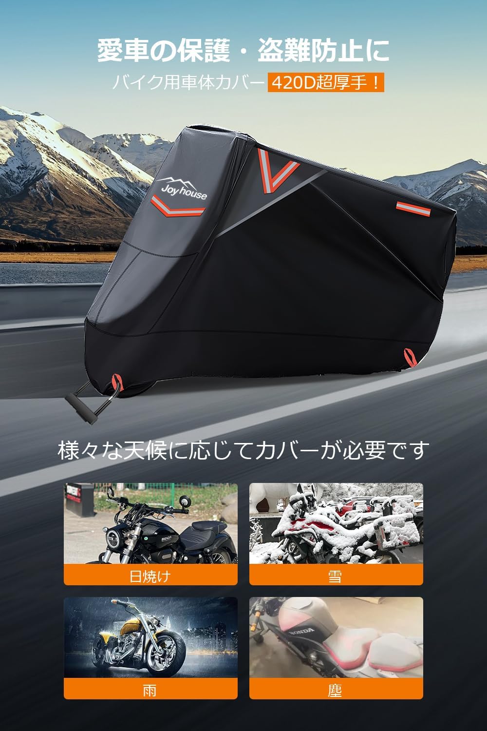 バイク用レインカバー XLサイズ 防水 420D厚手 UVカット 収納バッグ付き
