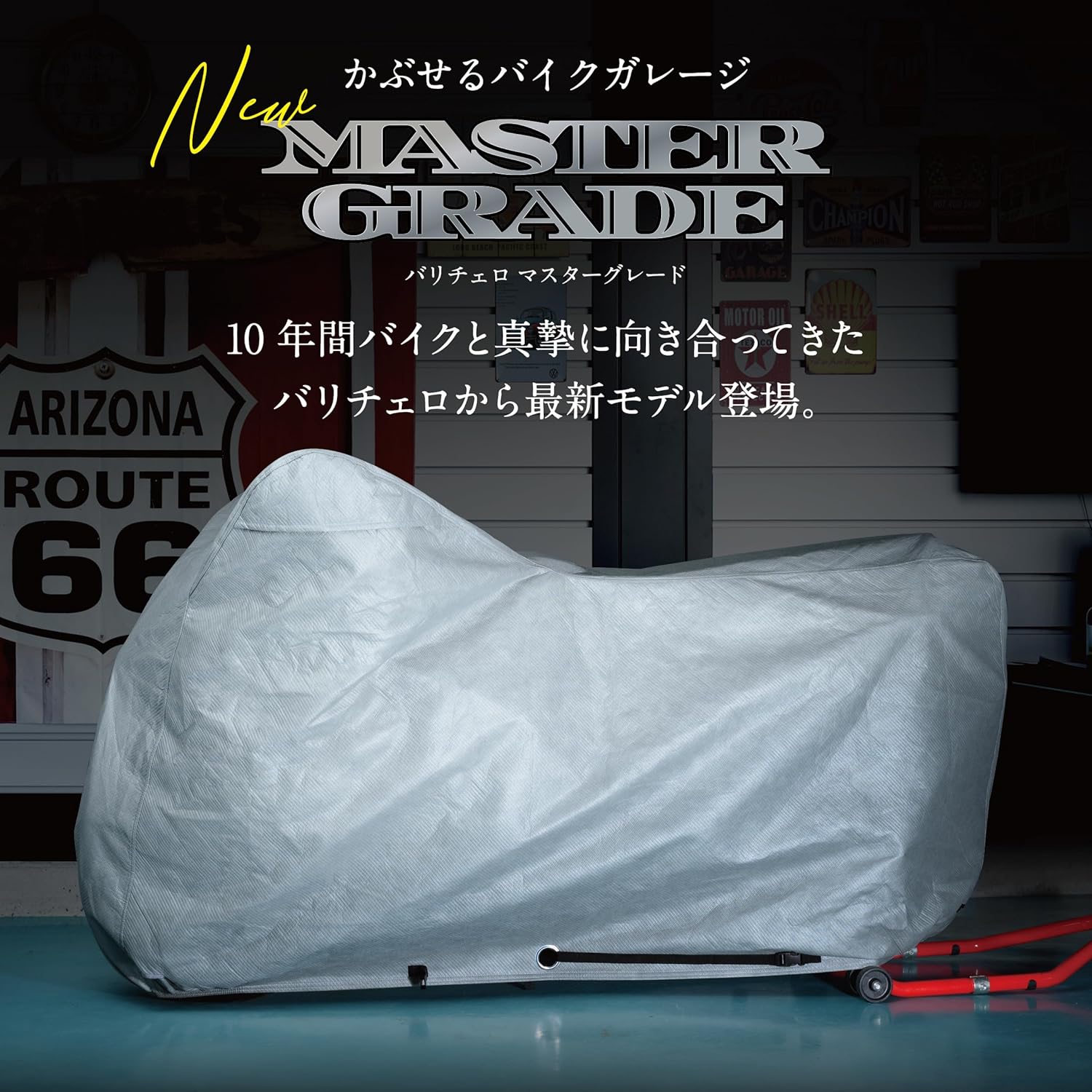 バリチェロ バイクカバー MG 5層生地 厚手 UVカット 裏起毛 大型対応 (2L)