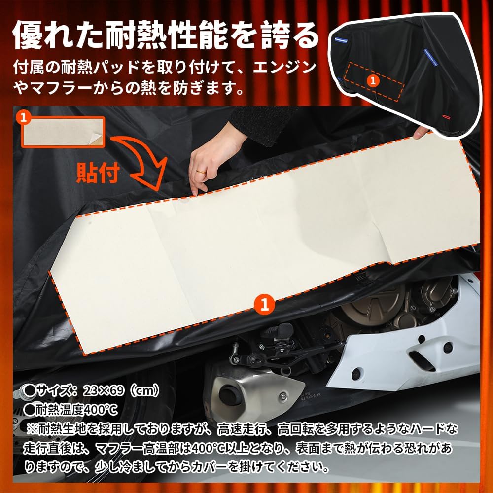 バイクカバー 耐水圧20,000mm 湿気対策・盗難防止用 専用耐熱パッド付き LLサイズ (235×140×100cm)