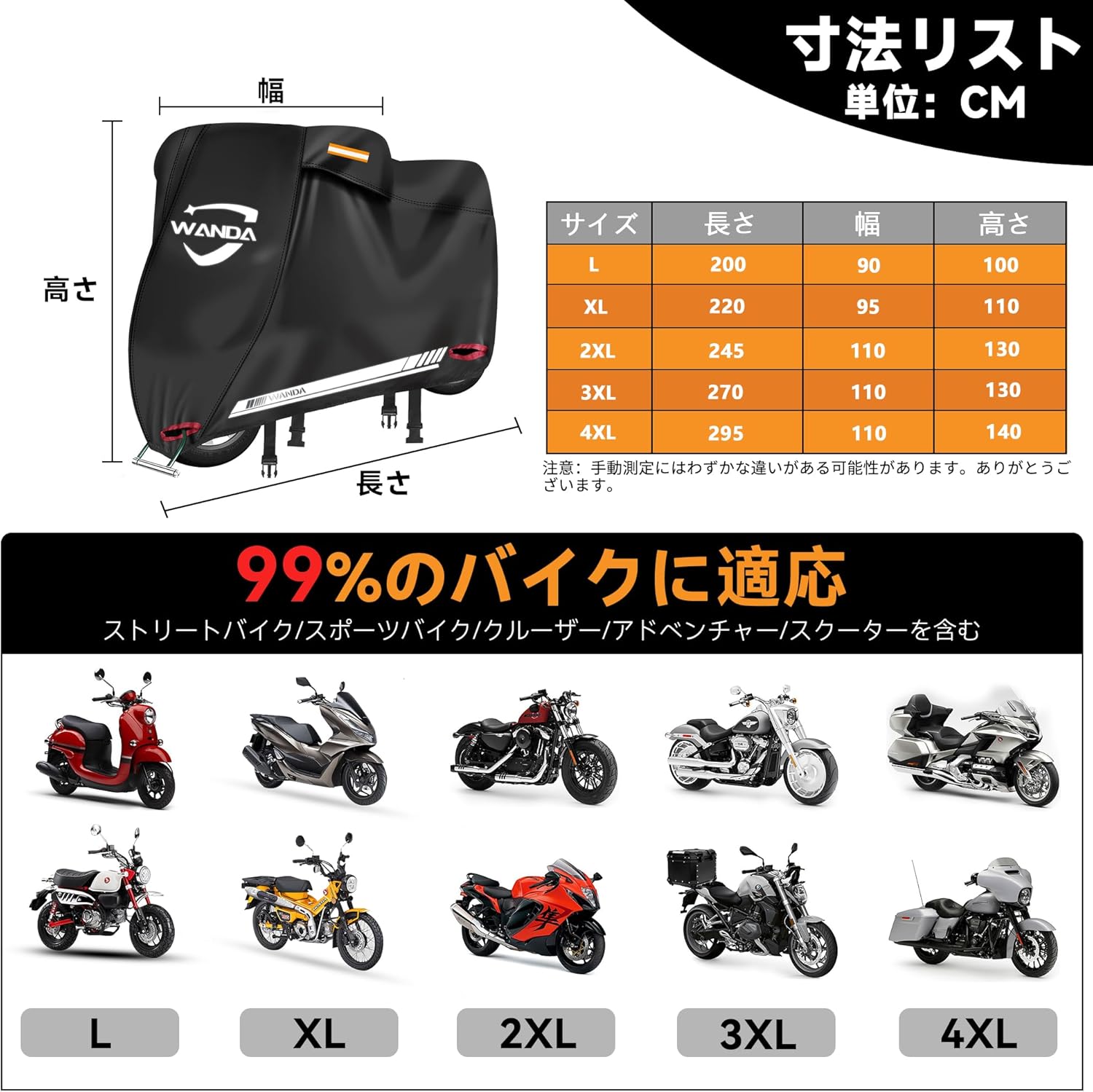 全天候型バイクカバー【420D防水・耐熱】50cc-1800cc対応・UVカット・通気孔付き (XLサイズ)