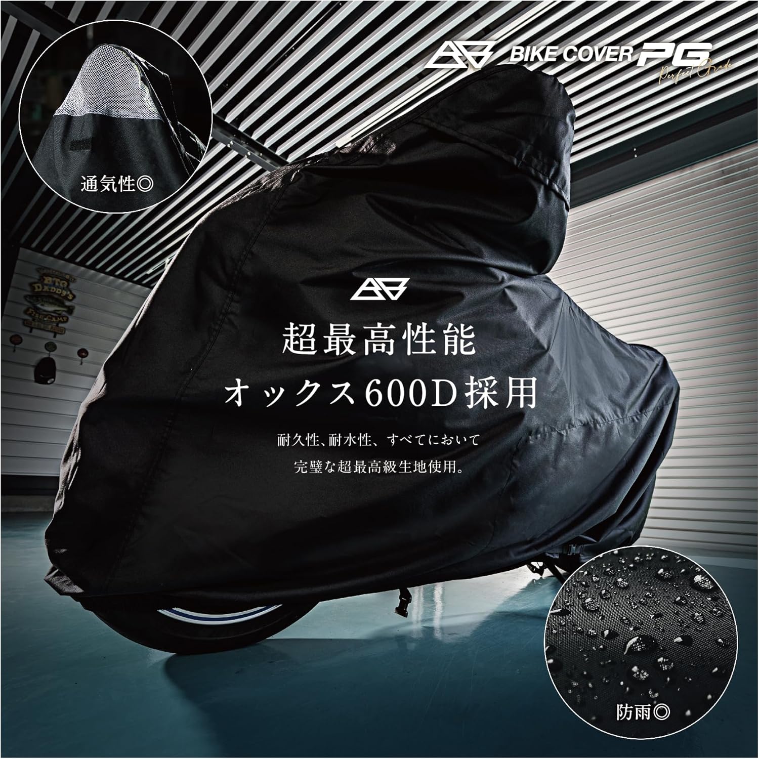 バイクカバー PG 耐熱防水オックス600D厚手生地 盗難防止ロック穴【2L】