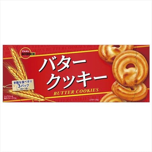 バタークッキー 9枚入 袋詰め【ブルボン】