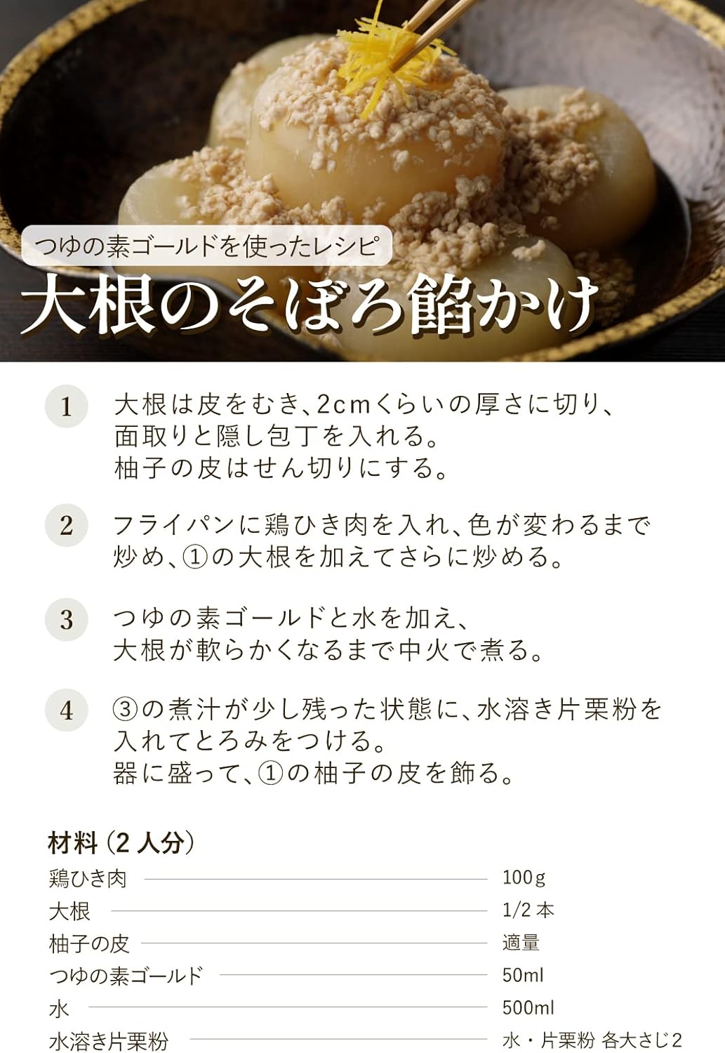 にんべんつゆの素ゴールド 500mL (3倍濃縮) - 鰹節・昆布のめんつゆ