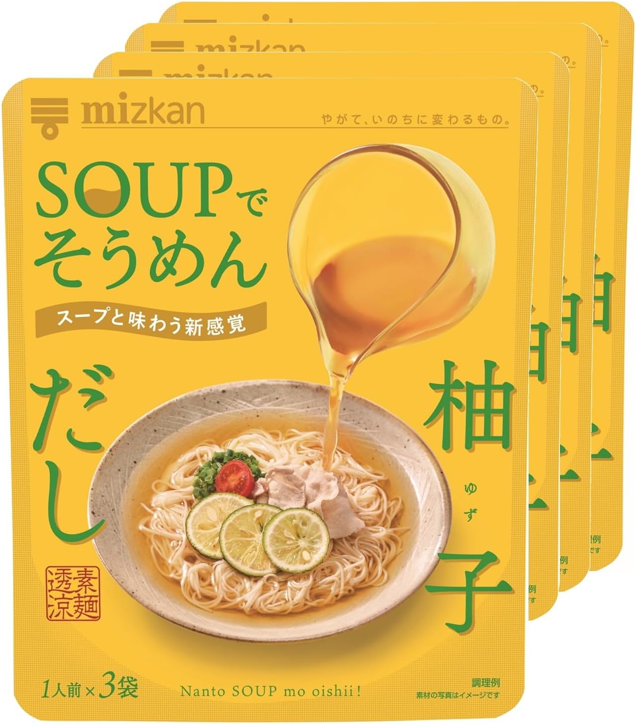 ミツカン 柚子だしそうめんつゆ 1袋(26g×3)×4個