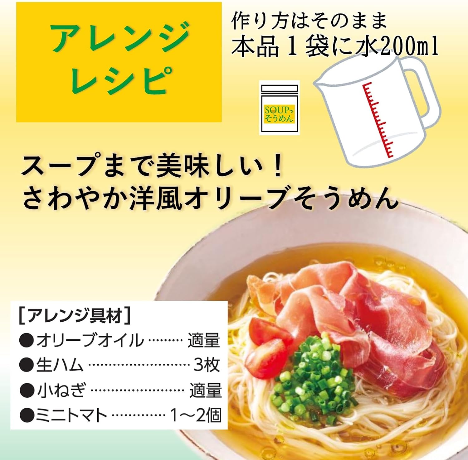 ミツカン 柚子だしそうめんつゆ 1袋(26g×3)×4個