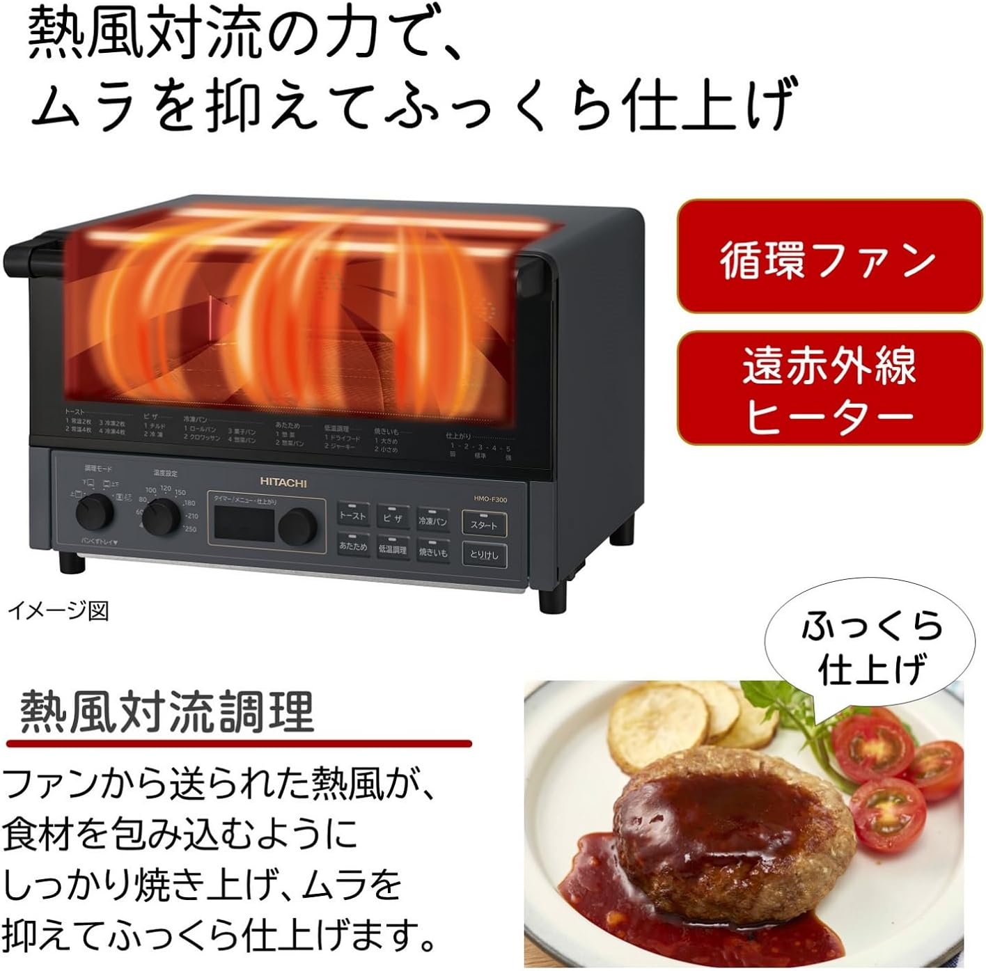 日立 コンベクションオーブントースター HMO-F300-B ストーンブラック