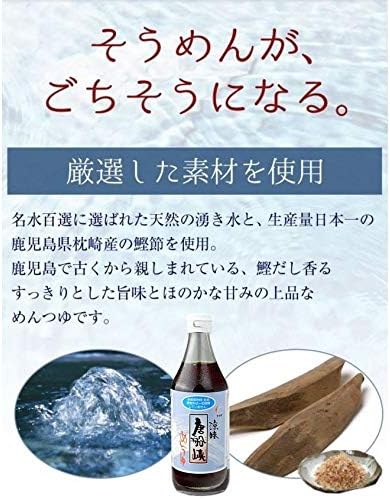 鹿児島 唐船峡 めんつゆ まとめ買い 1リットル×4本