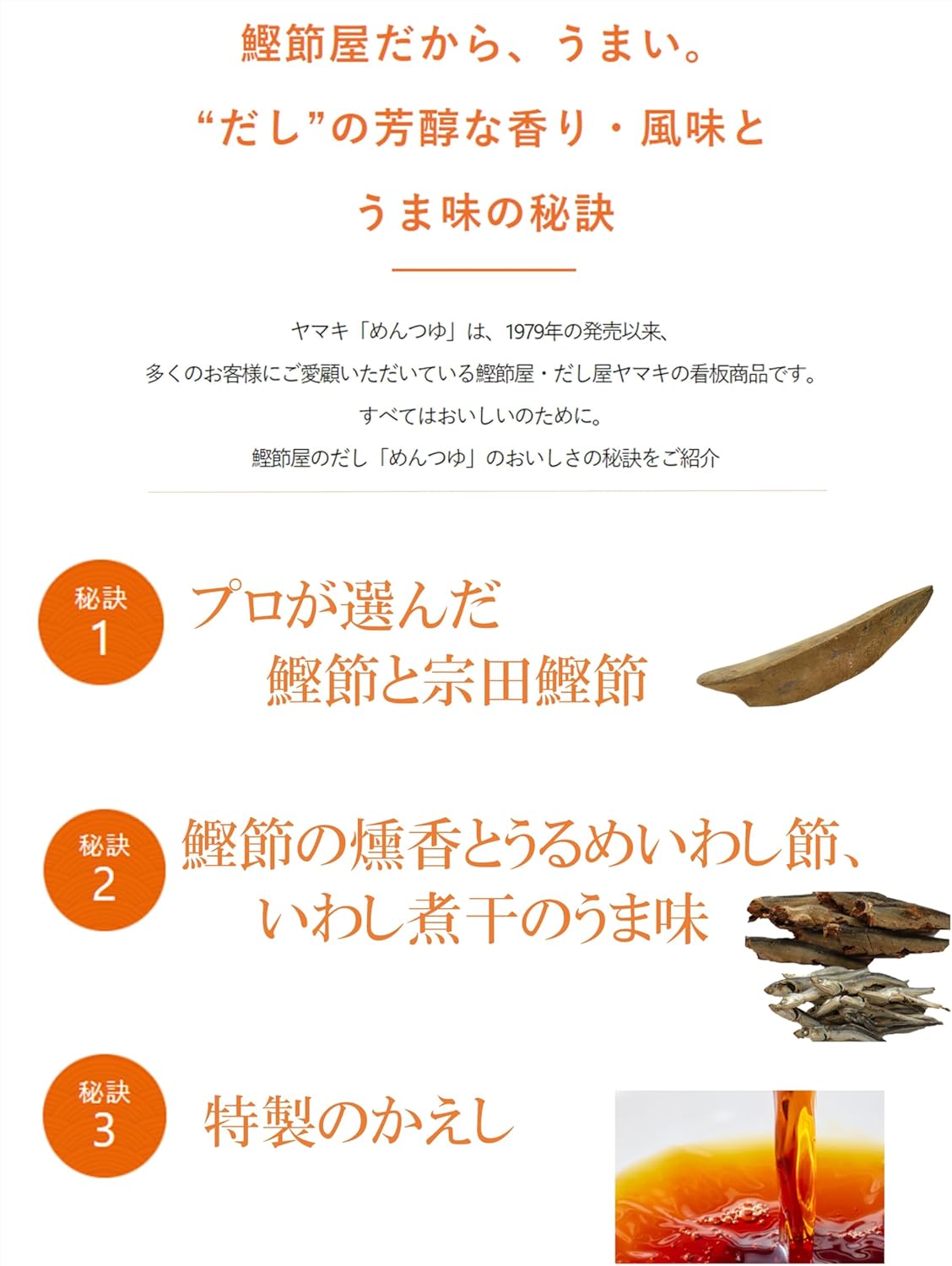 ヤマキ めんつゆ 500ml 日本製