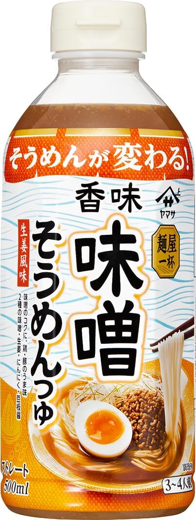 麻辣そうめんつゆ食べ比べセット（500ml×2本）
