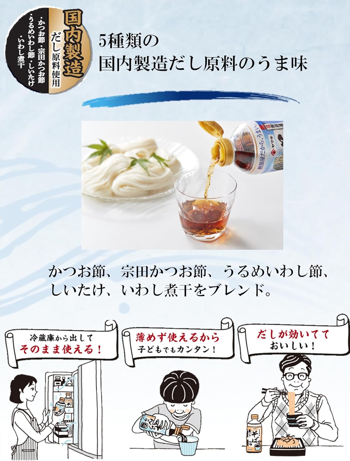 ストレートそうめんつゆ 500ml