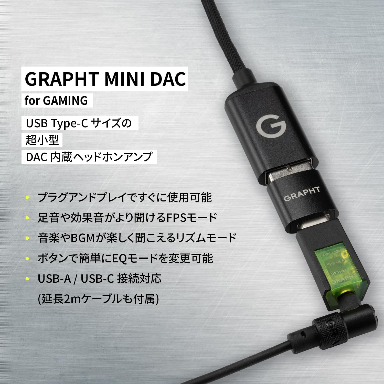 ゲーミング用超小型DAC GRAPHT MINI 32bit/384kHz対応 ヘッドホンアンプ USB Type-C EQモード3種付き