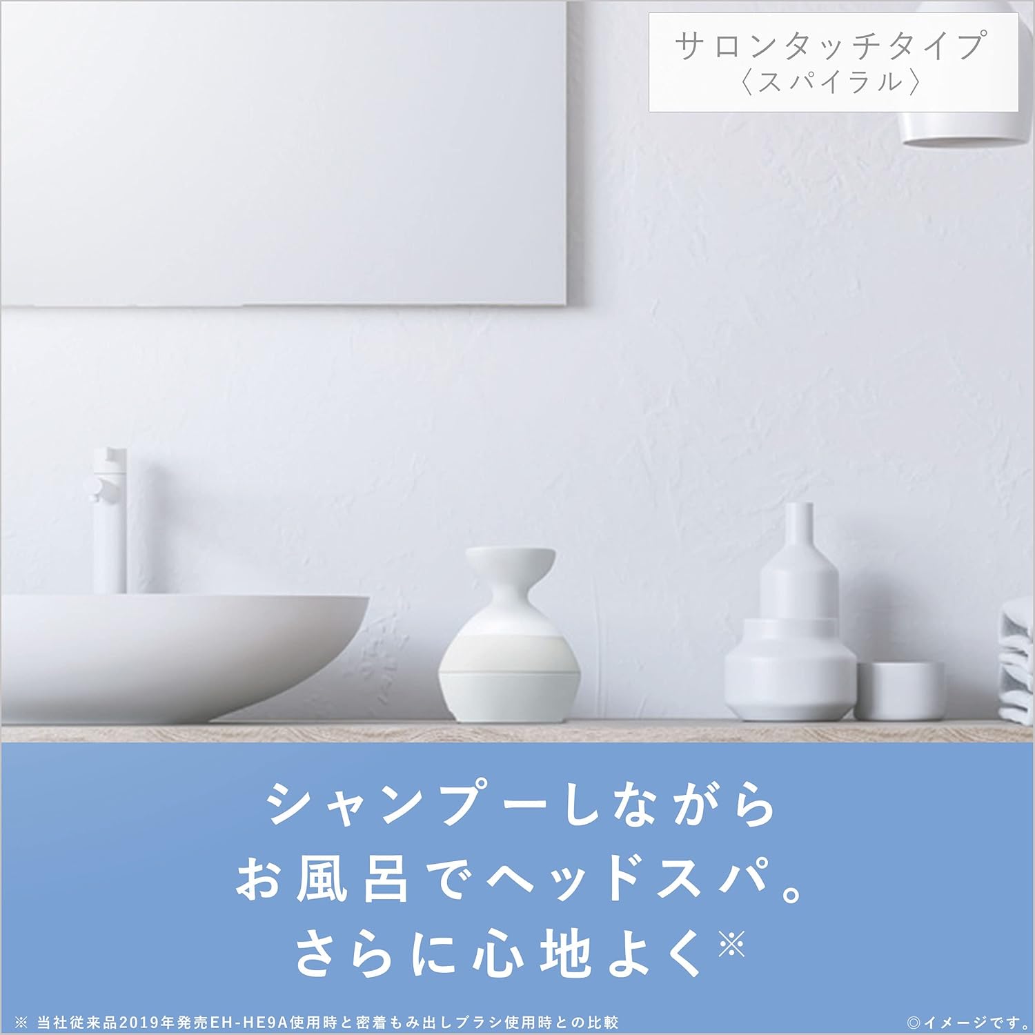 パナソニック 頭皮エステ サロンタッチ スパイラル シルバー