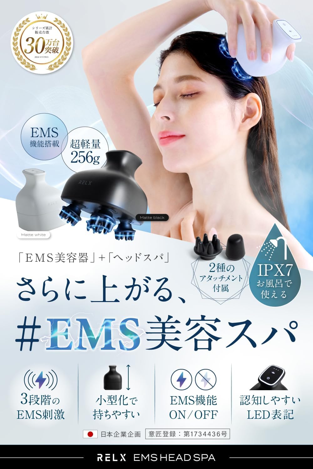 頭皮ケア ギフト用 RELX EMSヘッドスパ IPX7防水 美容家電 (マットホワイト)