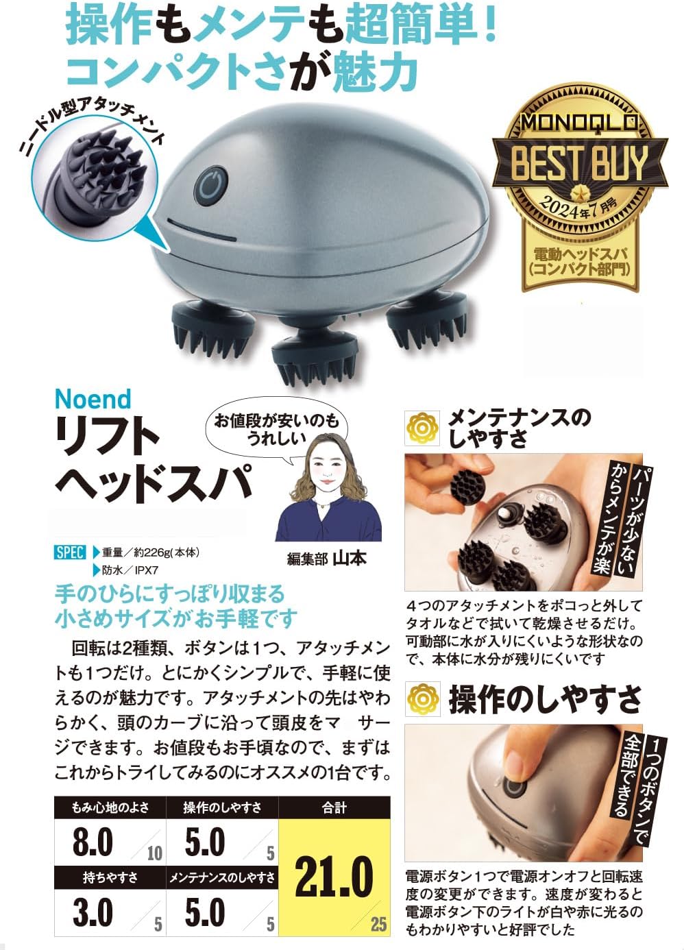 リフトヘッドスパ 電動頭皮ブラシ 防水IPX7 軽量226g リラクゼーション器 ギフト用
