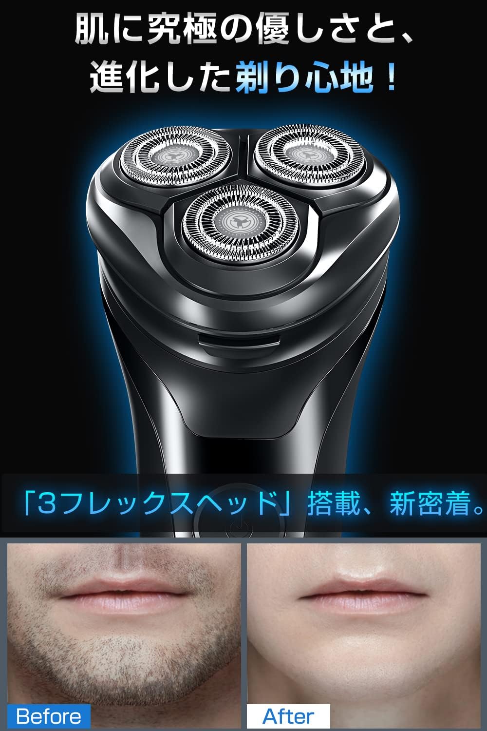 男性用電動シェーバー 日本製刃・強力モーター 360°回転式 防水 USB急速充電【父の日・敬老の日ギフト】