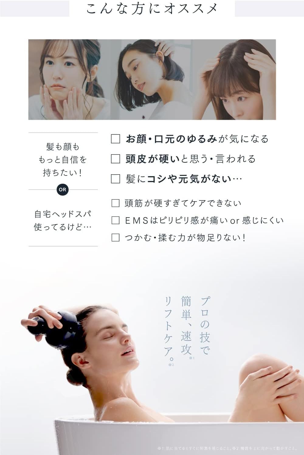 ヘッドスパケア電動ブラシ【防水・コードレス】MYTREX EMS HEAD SPA PRO MT-EHP22B