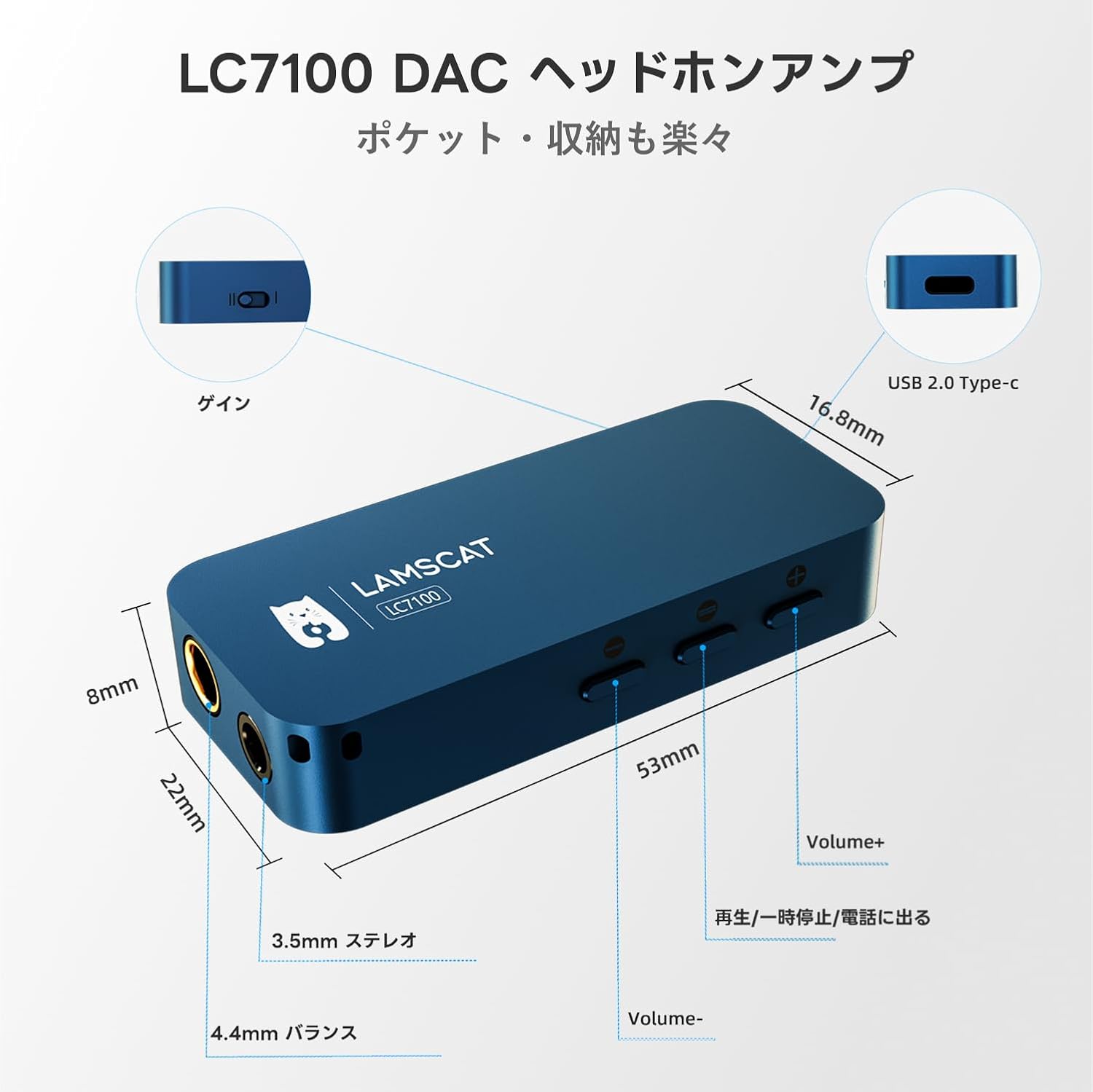 ポータブルDACアンプ 4.4mm/3.5mm 32bit/768kHz ハイレゾ対応 C-Cケーブル付 (ブルー)