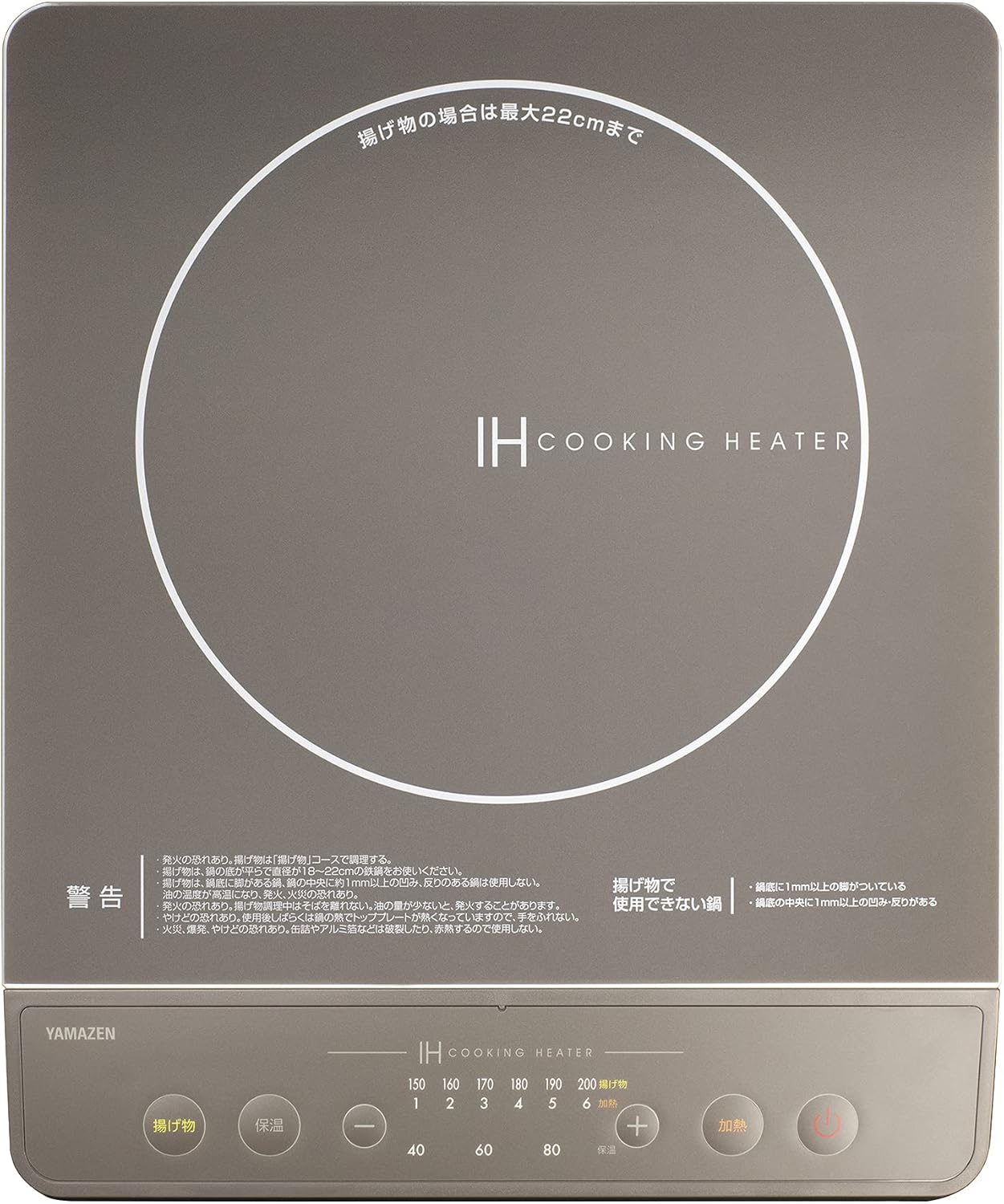 一人暮らし向け 小型IHクッキングヒーター 1400W 火力調整6段階 保温機能付き ブラウン YEN-S140(BR)
