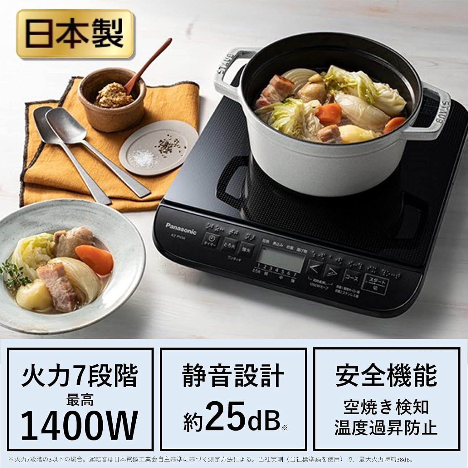 日本製パナソニック IHクッキングヒーター 1400W 卓上 静音 7段階火力調整 ブラック KZ-PH34-K