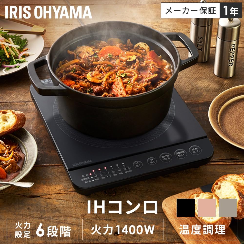アイリスオーヤマ IHクッキングヒーター 1口 卓上 1400W デザイン IHK-T391-B