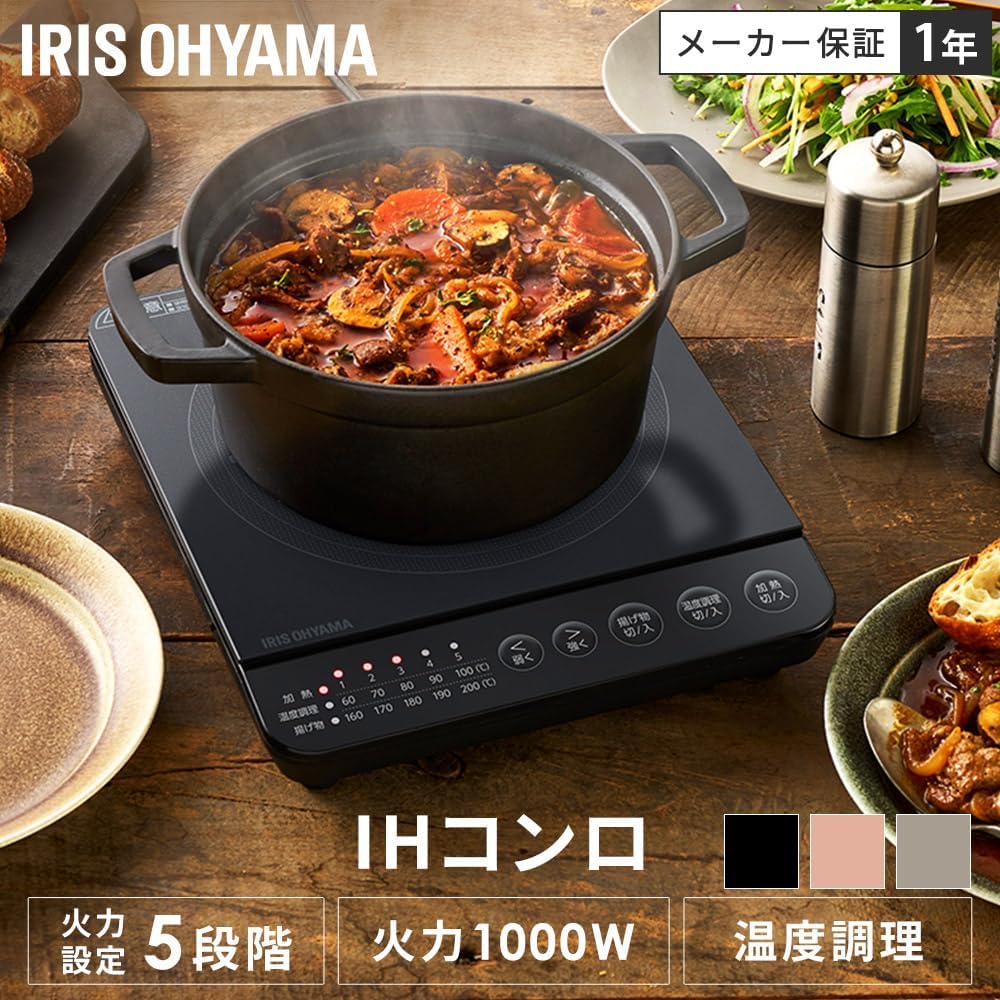 アイリスオーヤマ 1口 IHクッキングヒーター 1000W 卓上デザイン IHK-T392-T