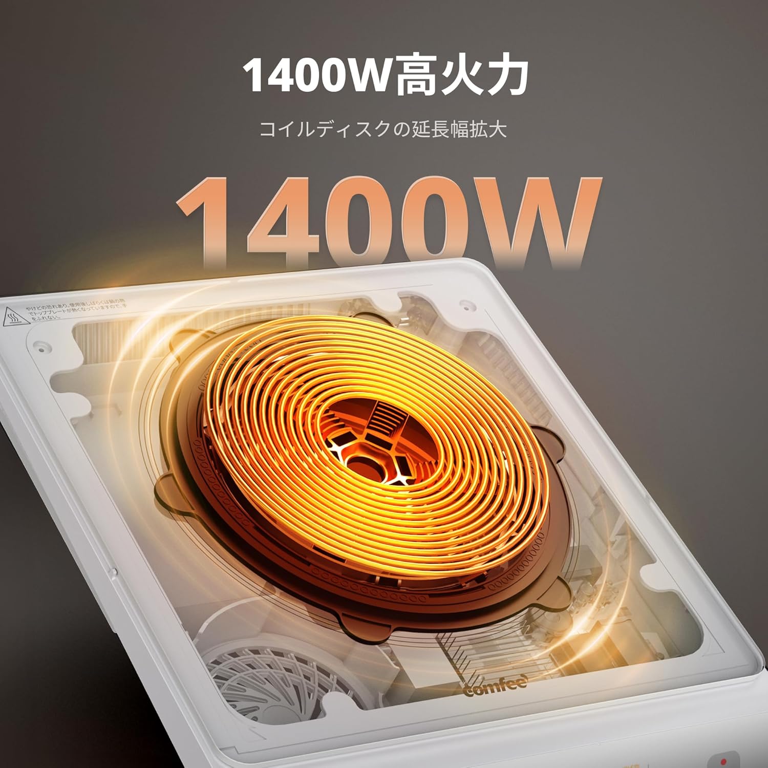 IHクッキングヒーター 薄型 1400W 卓上用 小型 3種類メニュー 火力6段階 一人暮らし・二人暮らし対応 ホワイト