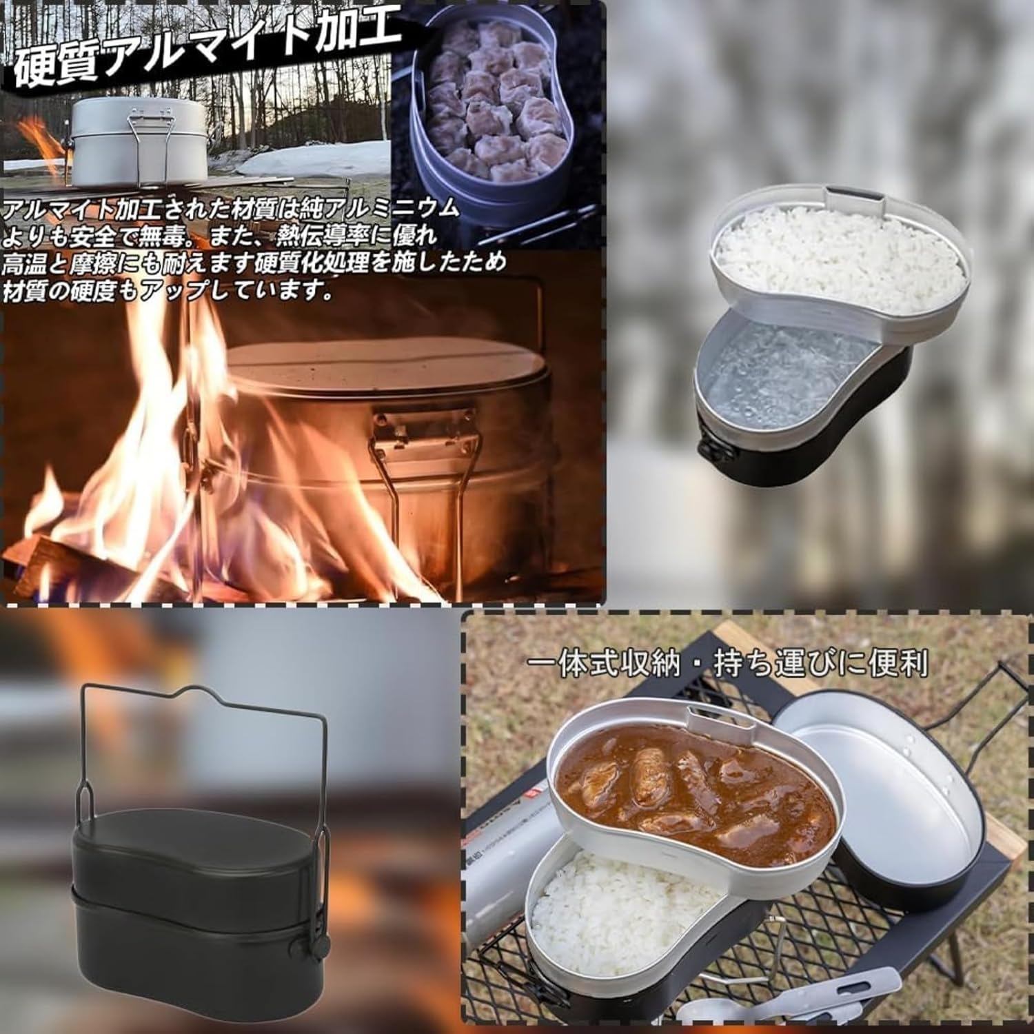 戦闘飯盒2型 アウトドア用直火式ライスクッカー 2024年製陽極酸化アルミニウム