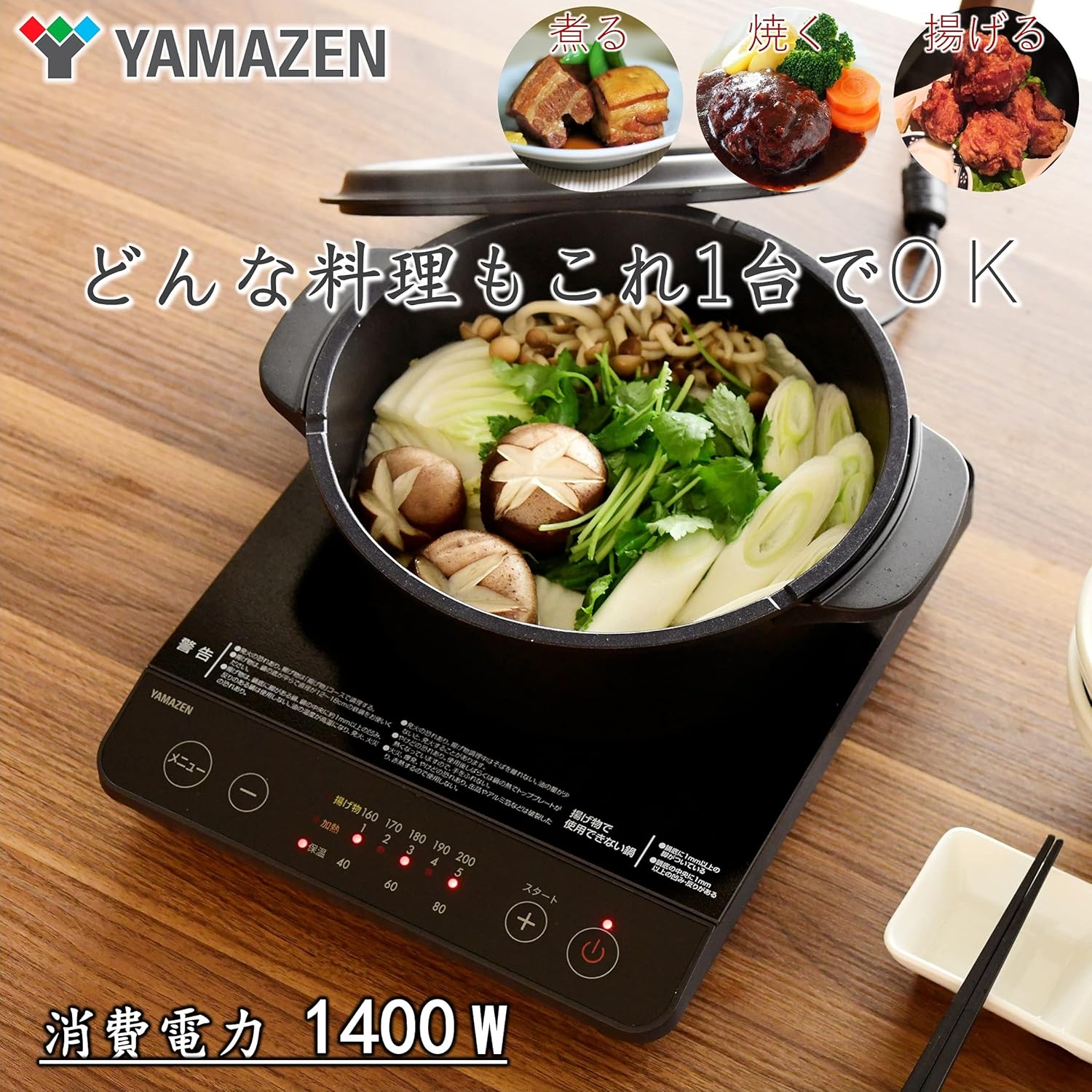 一人暮らし・二人暮らし向け 1400W IHクッキングヒーター ブラック