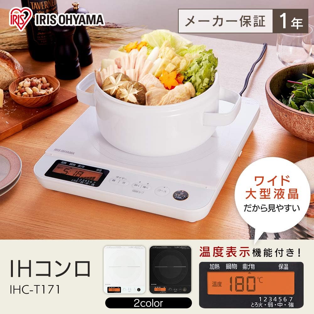 IHクッキングヒーター 1口 1400W 吹きこぼれ防止 自動温度調整 ホワイト