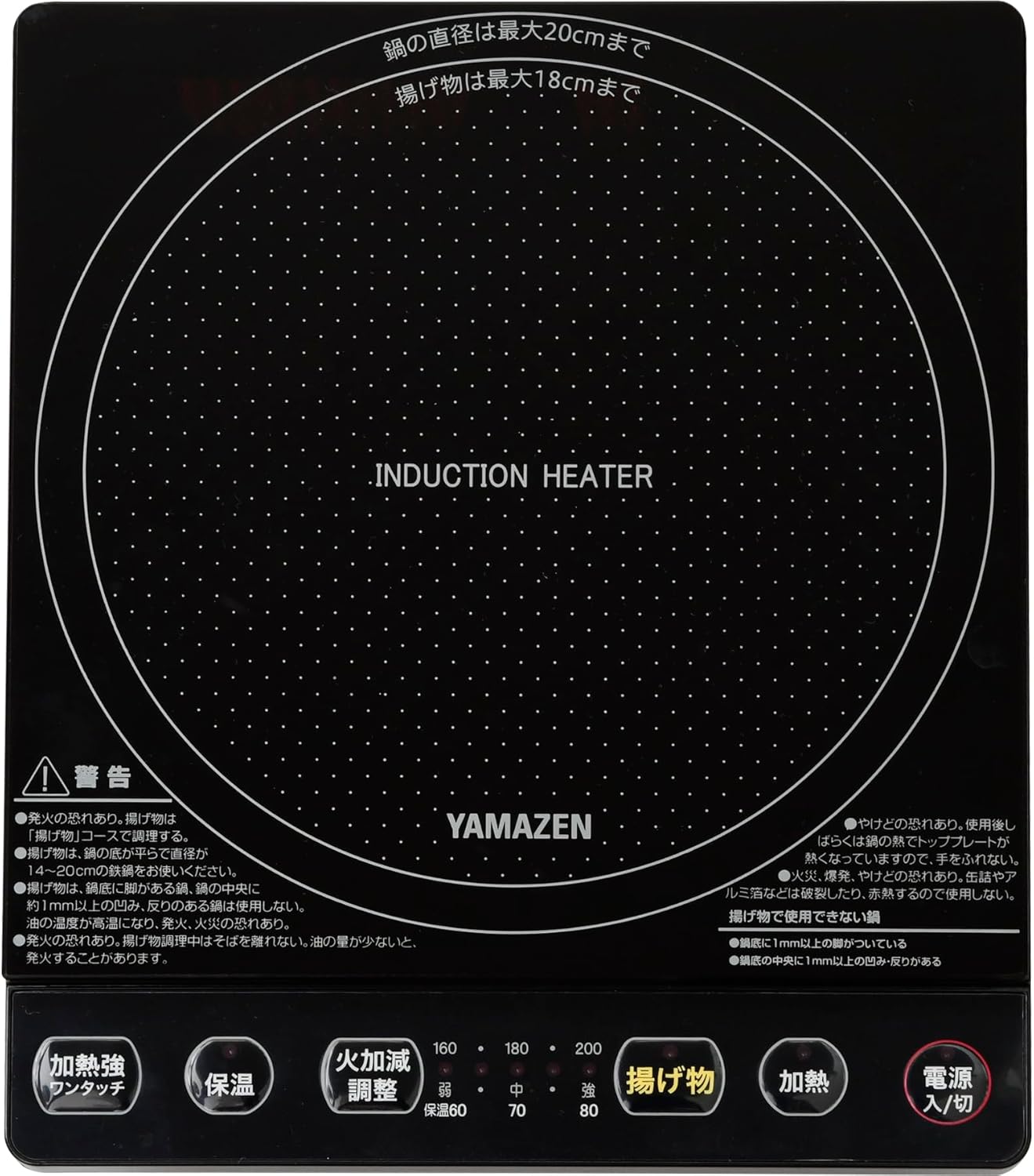 IHクッキングヒーター 卓上 小型 1000W 火力調整5段階 ブラック YEP-S100(B)