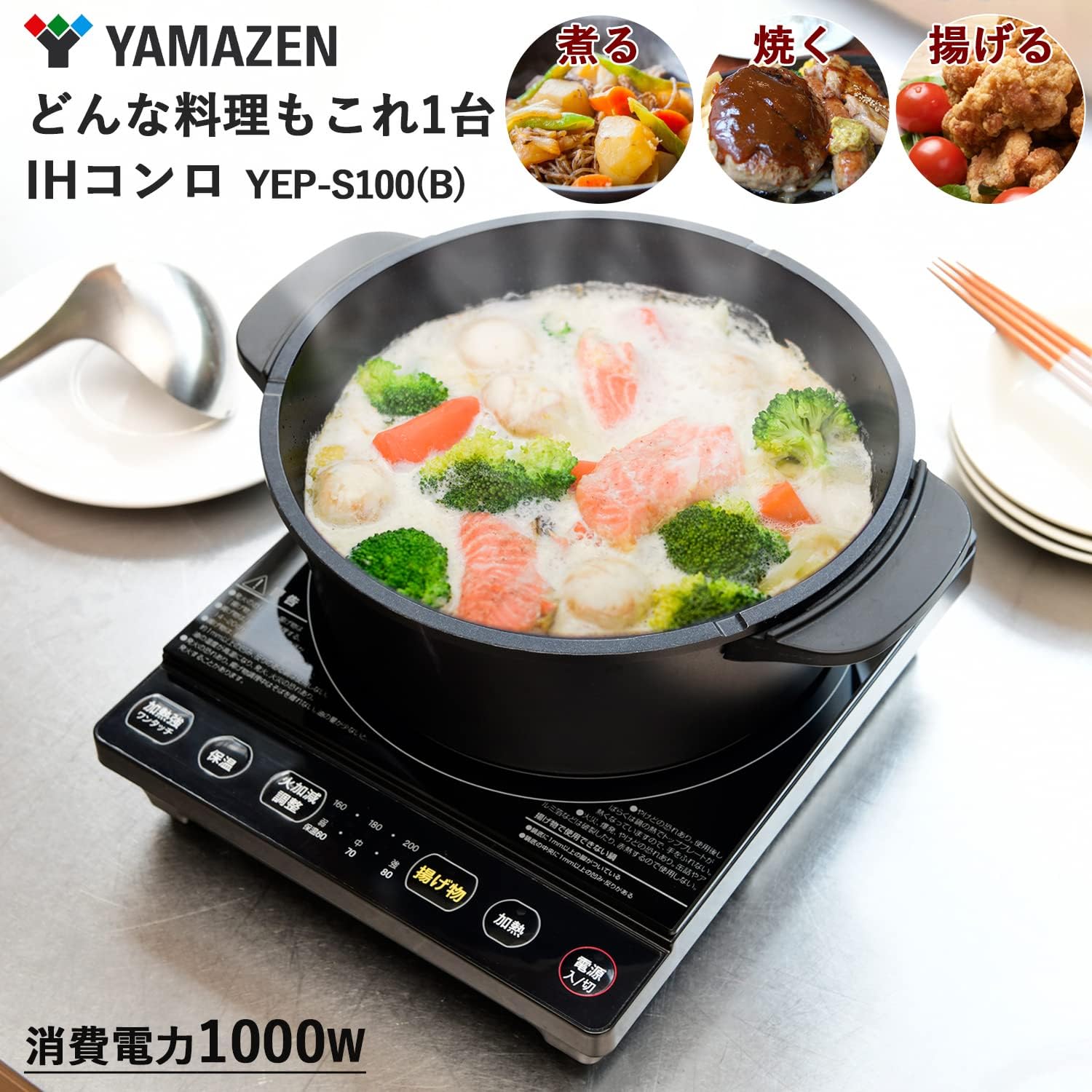 IHクッキングヒーター 卓上 小型 1000W 火力調整5段階 ブラック YEP-S100(B)