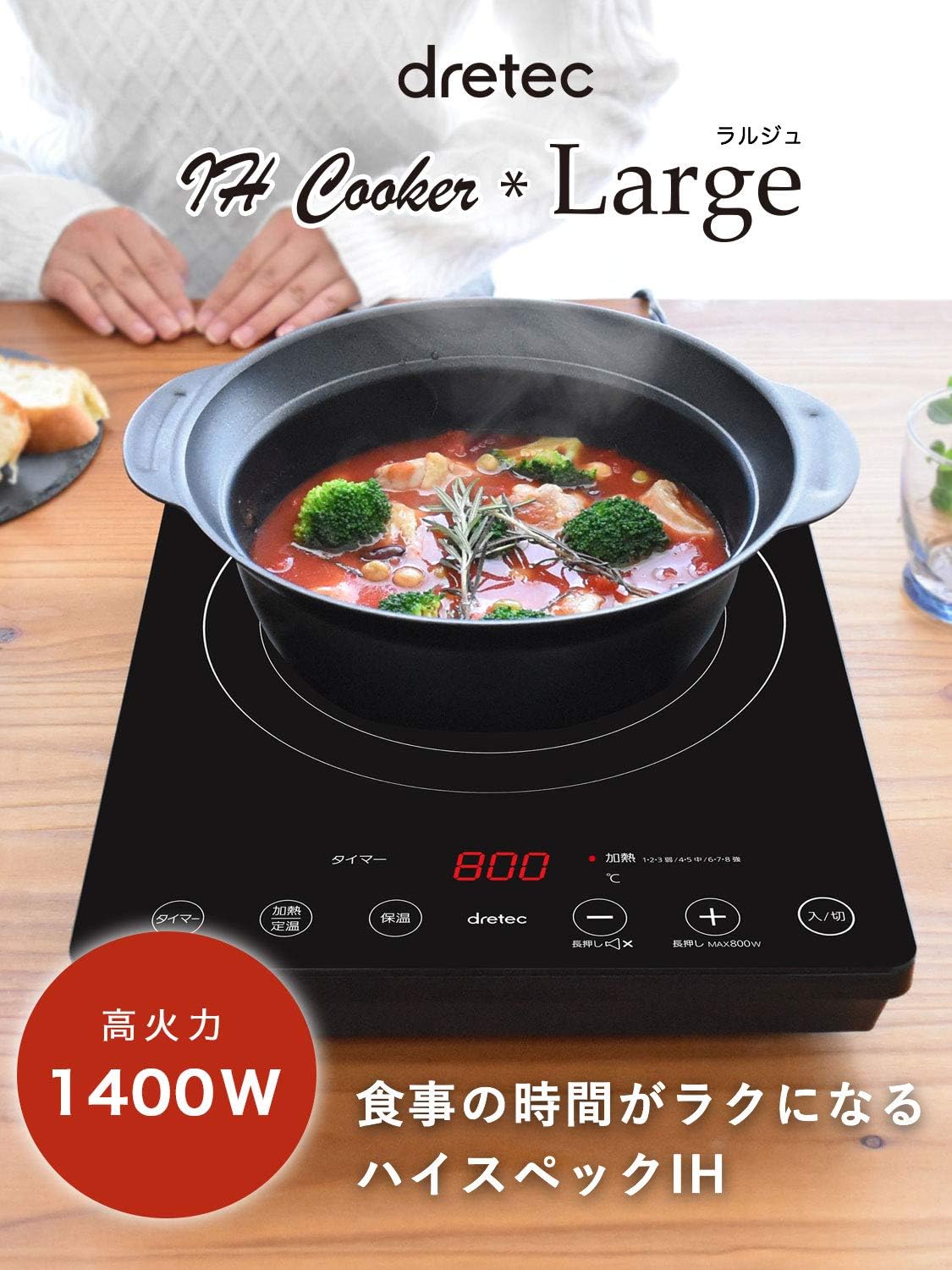 新生活に最適なおしゃれな卓上IHクッキングヒーター 1400W