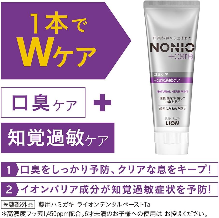 知覚過敏ケア ハミガキ セット (高濃度フッ素1450ppm) 130g×2 + Y字フロス付き