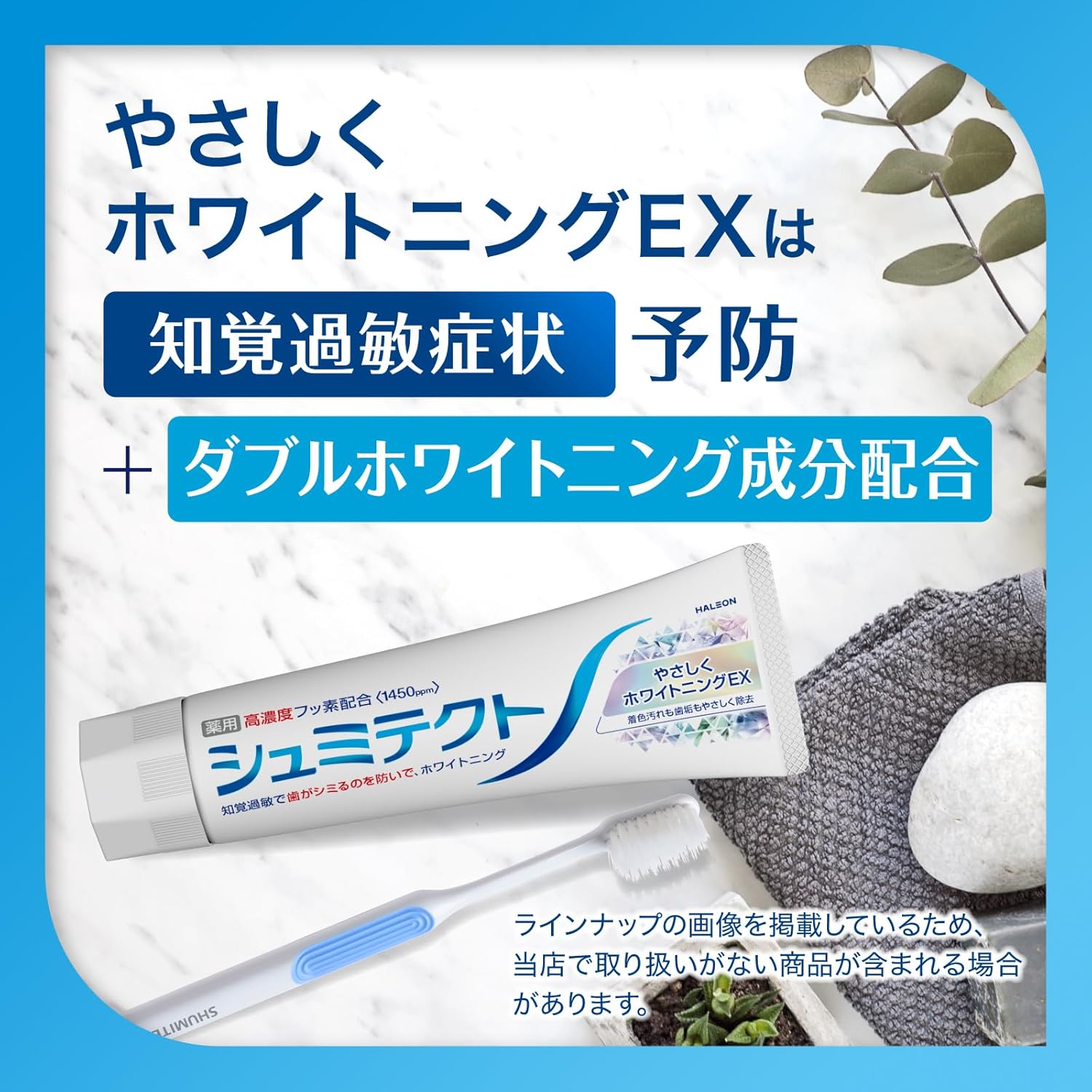 シュミテクト やさしくホワイトニングEX 歯磨き粉 2本セット【医薬部外品】