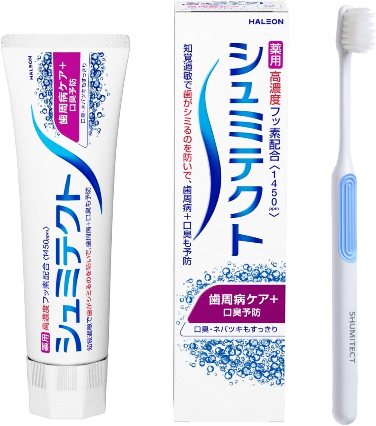 歯周病ケア+口臭予防歯磨き粉と歯ブラシのお得セット【シュミテクト】