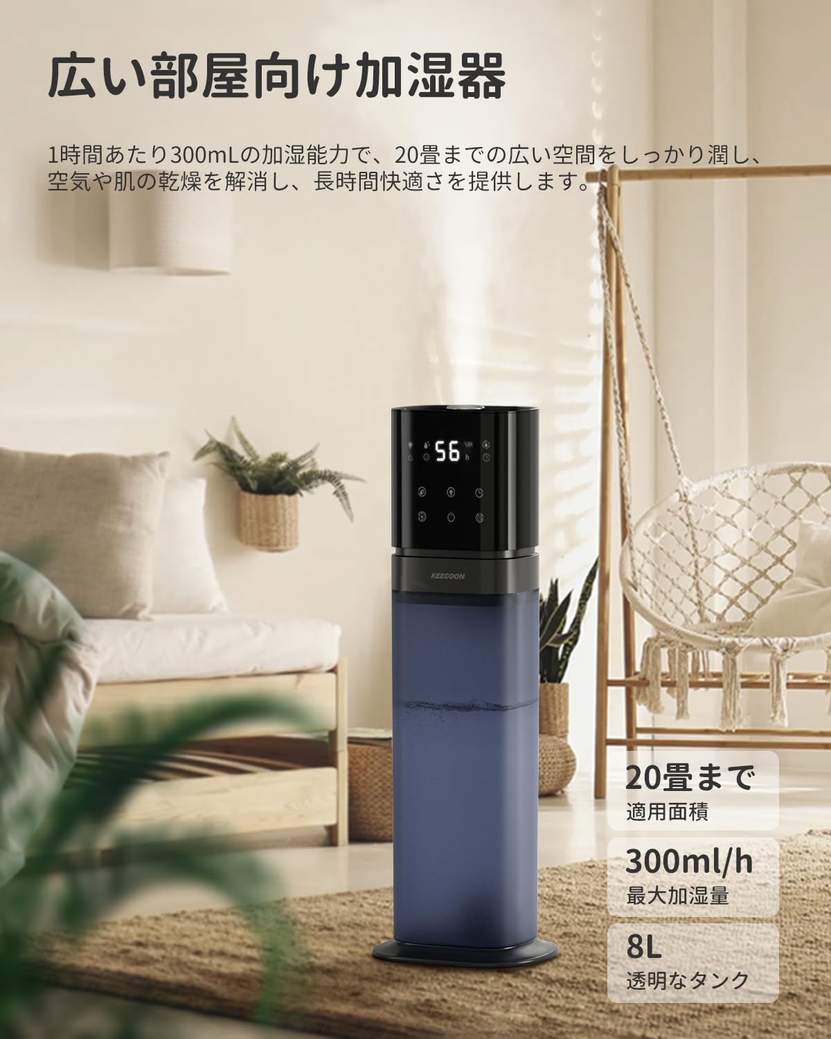 大容量アロマ加湿器 8L タワー型 自動湿度調整 静音運転 リモコン付き 乾燥対策 ダークブルー