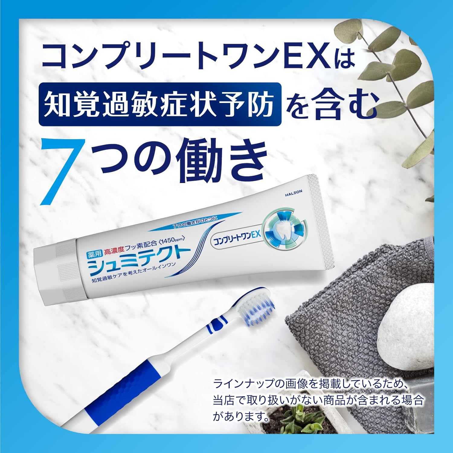 知覚過敏ケア 歯磨き粉 シュミテクト コンプリートワンEX 2本セット 1450ppmフッ素配合
