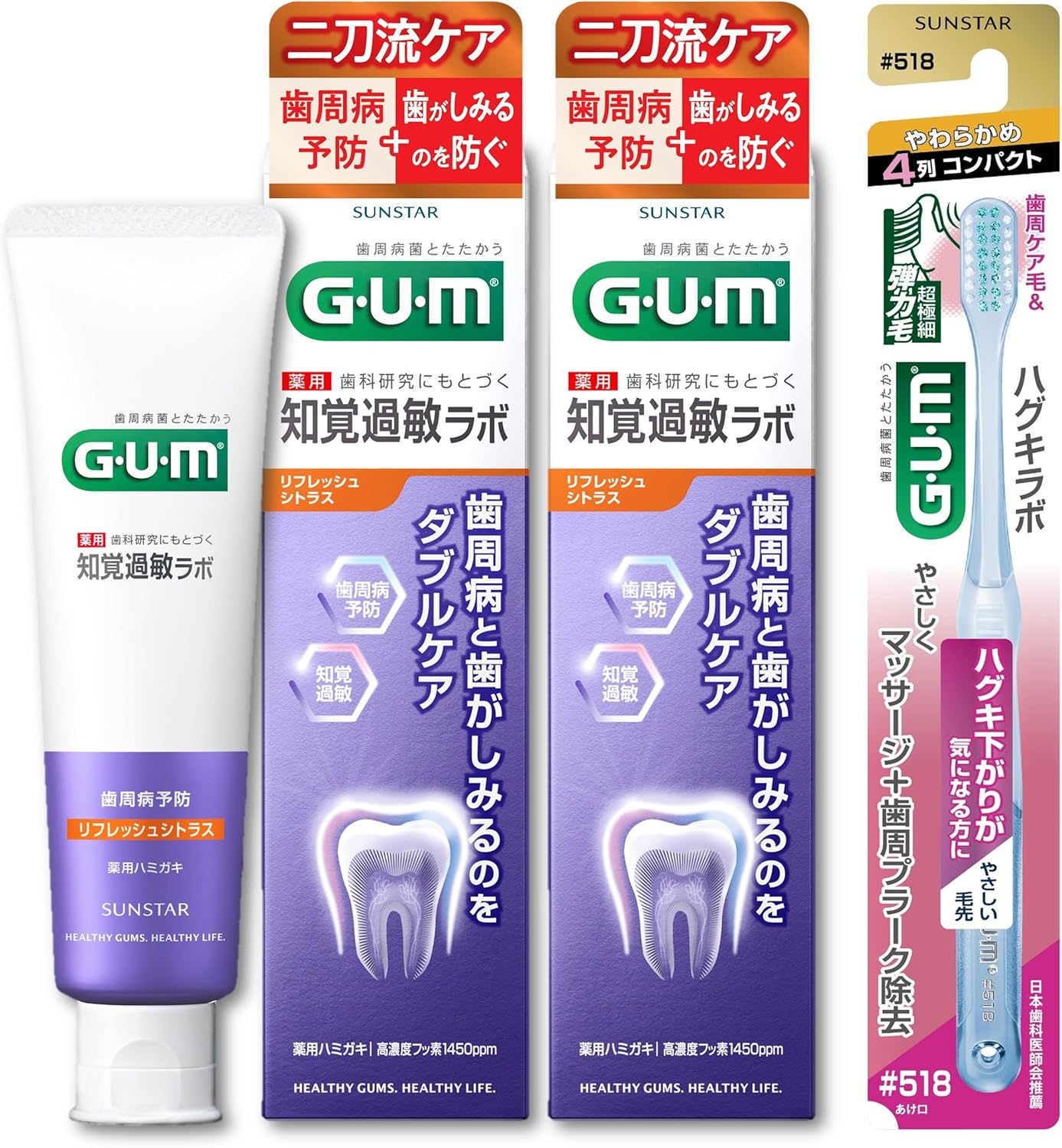 知覚過敏対策 薬用ハミガキ 高濃度フッ素1450ppm リフレッシュシトラス 90g x 2個 + 歯ブラシ付き