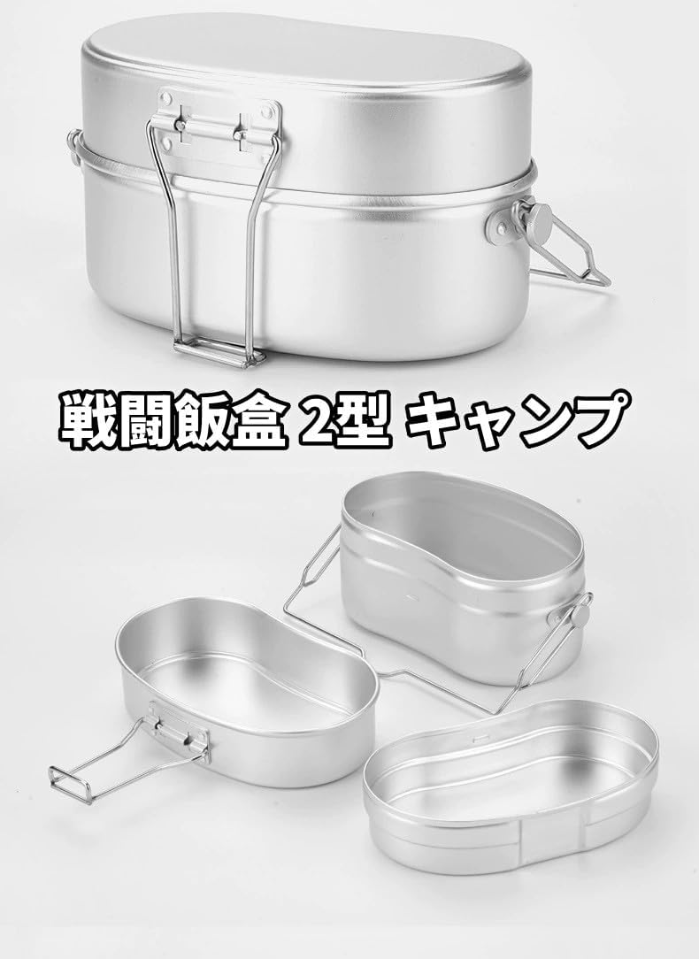 アウトドア用 直火式 2合炊飯器 戦闘飯盒2型 (シルバー)