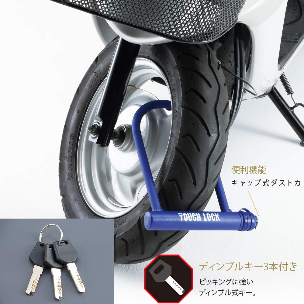 バイク用シャックルロック - ヤマハ発動機 TOUGH LOCK YL-04 ブルー