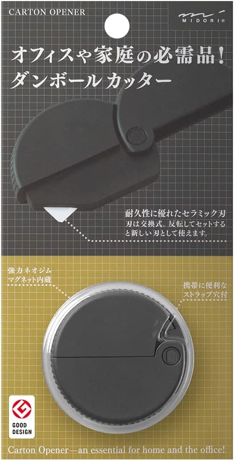 ダンボールカッター 黒 | ミドリ製 35409006