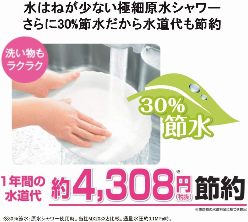 高除去・節水の日本製浄水器（蛇口直結型）PFOS/PFOA除去カートリッジ1個入り