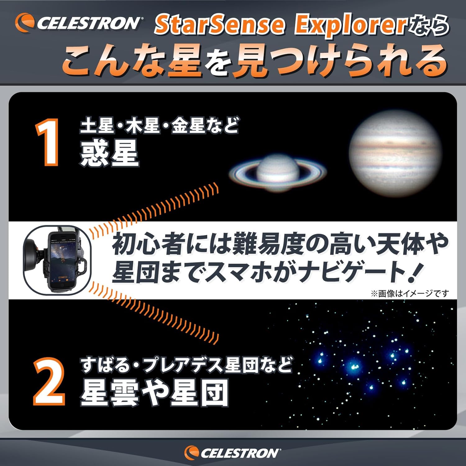 天体観察用ビクセン セレストロン スターセンス エクスプローラー DX130AZ 日本語説明書・正規保証書付き