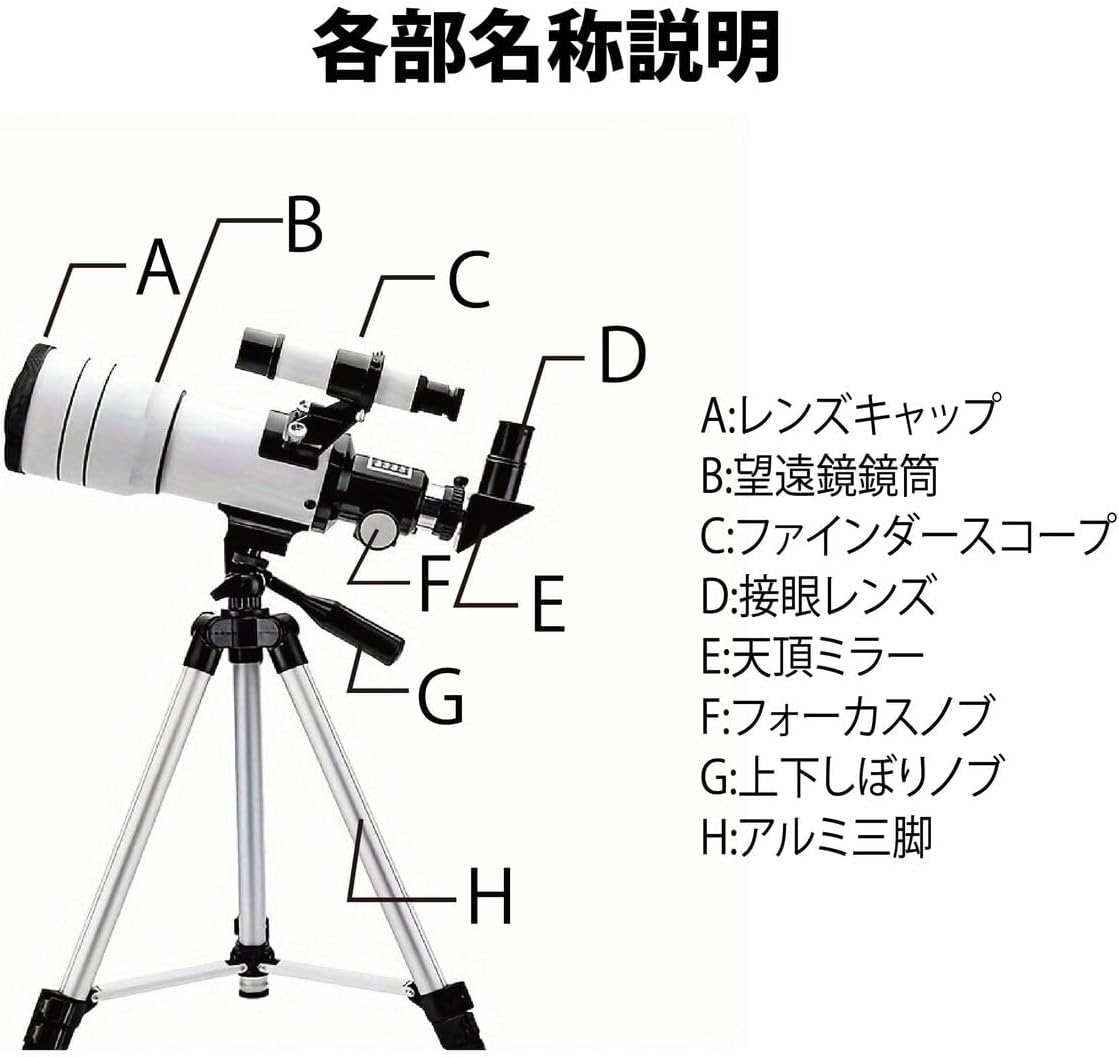 天体観測用 70mm HD望遠鏡 三脚付き スマホ撮影対応 大人向け