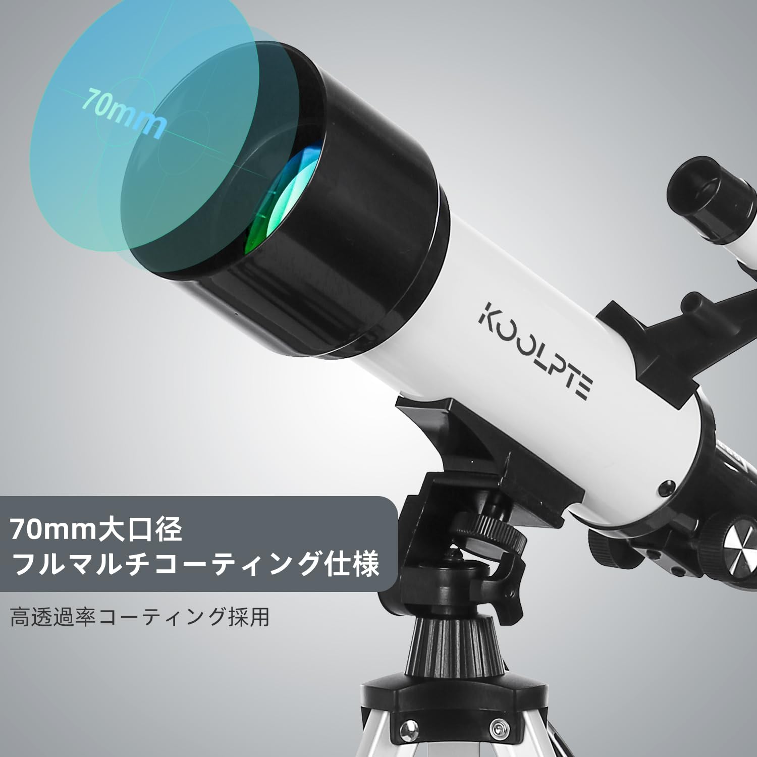初心者向け 70mm口径 天体望遠鏡 スマホ対応 AZマウント キャリングバッグ付