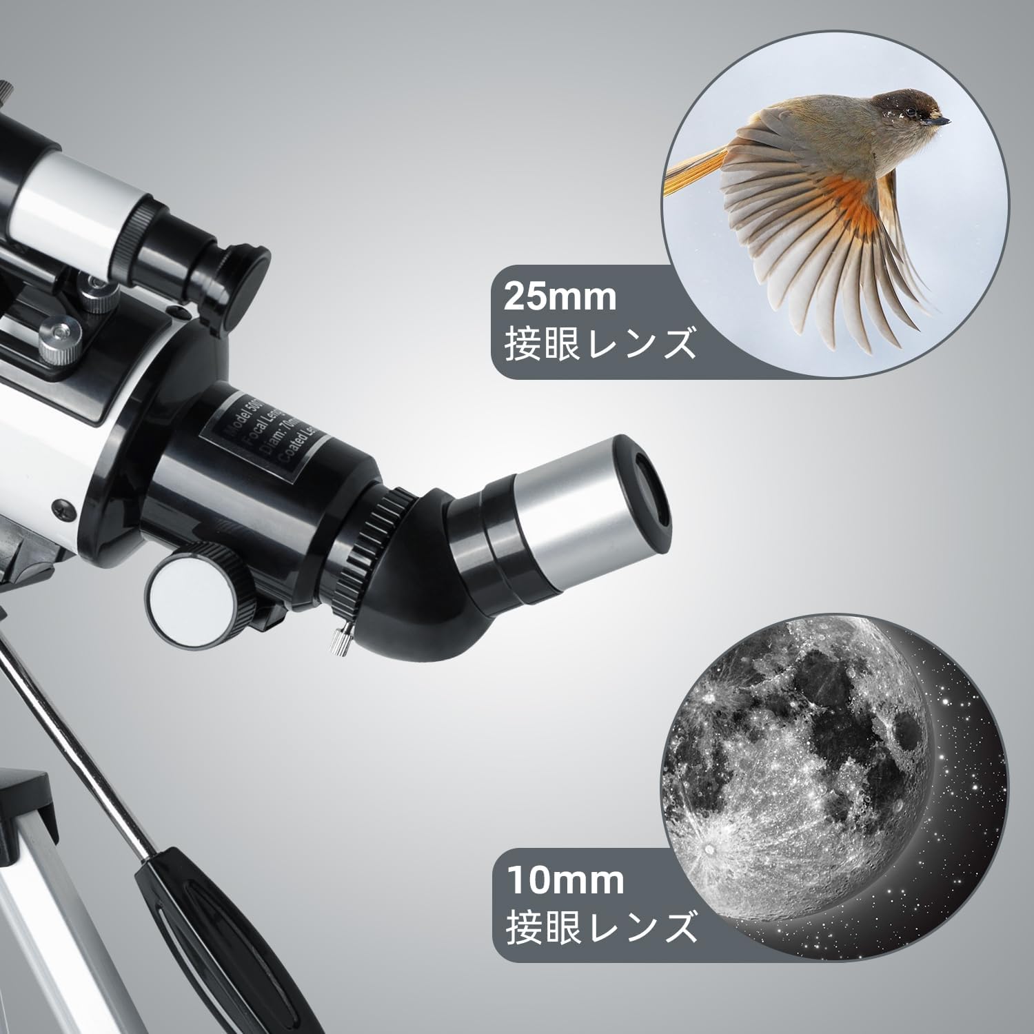 初心者向け 70mm口径 天体望遠鏡 スマホ対応 AZマウント キャリングバッグ付