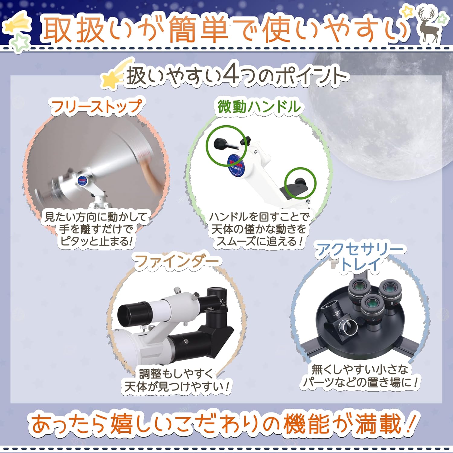 ポルタII-AE81M 天体望遠鏡 経緯台式 Vixen